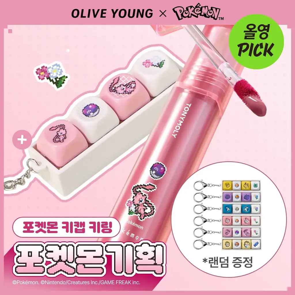 [포켓몬에디션/ 5월올영픽] 토니모리 퍼펙트립스 쇼킹립 틴트